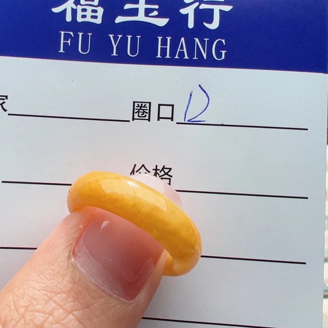 翡翠戒指未镶嵌缅甸翡翠