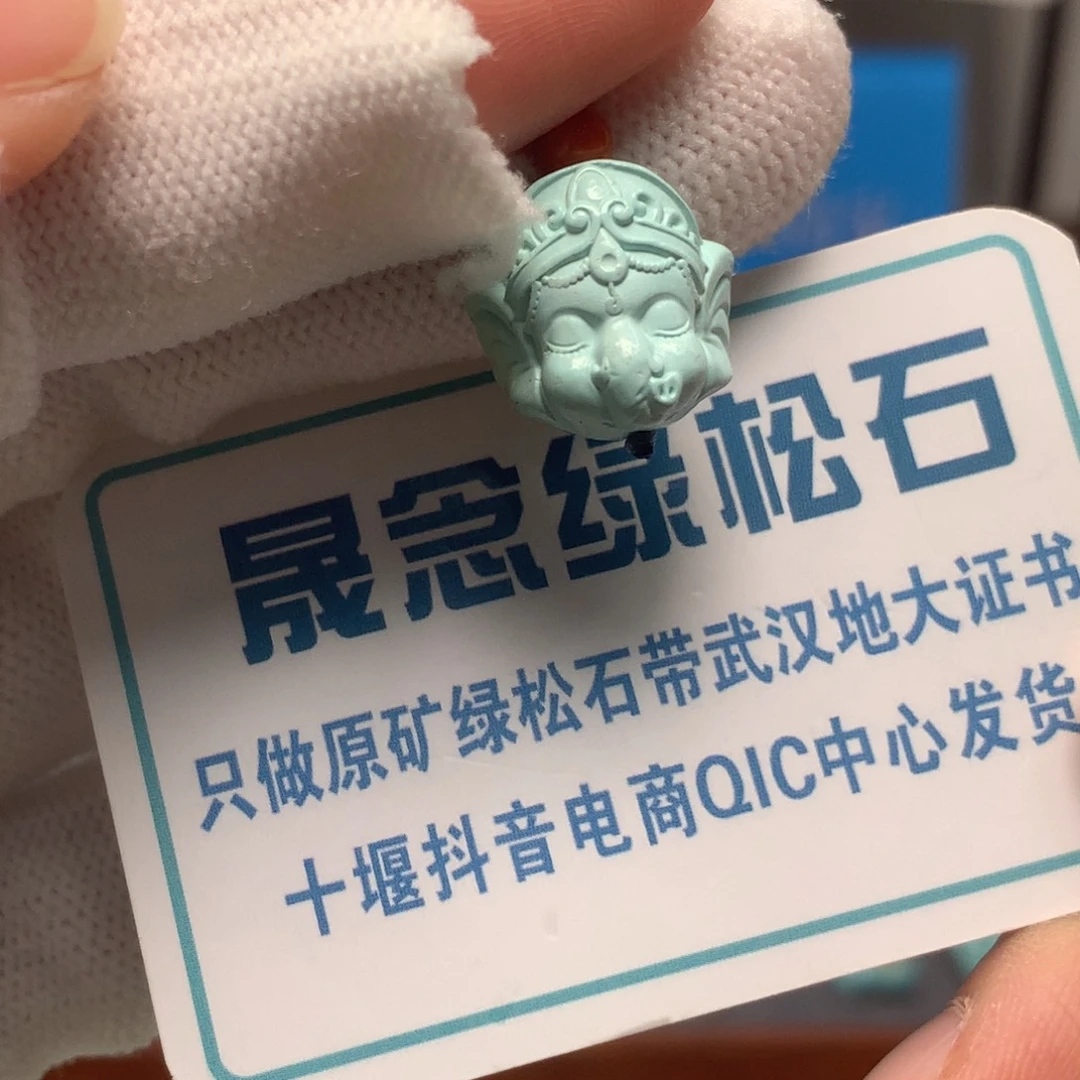 绿松石未镶嵌挂件