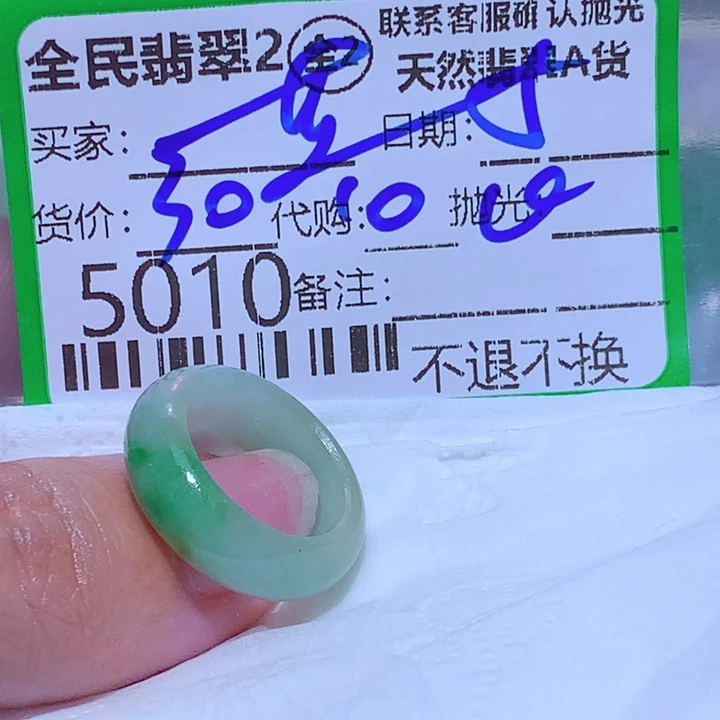 蓝***音定制翡翠未镶嵌翡翠