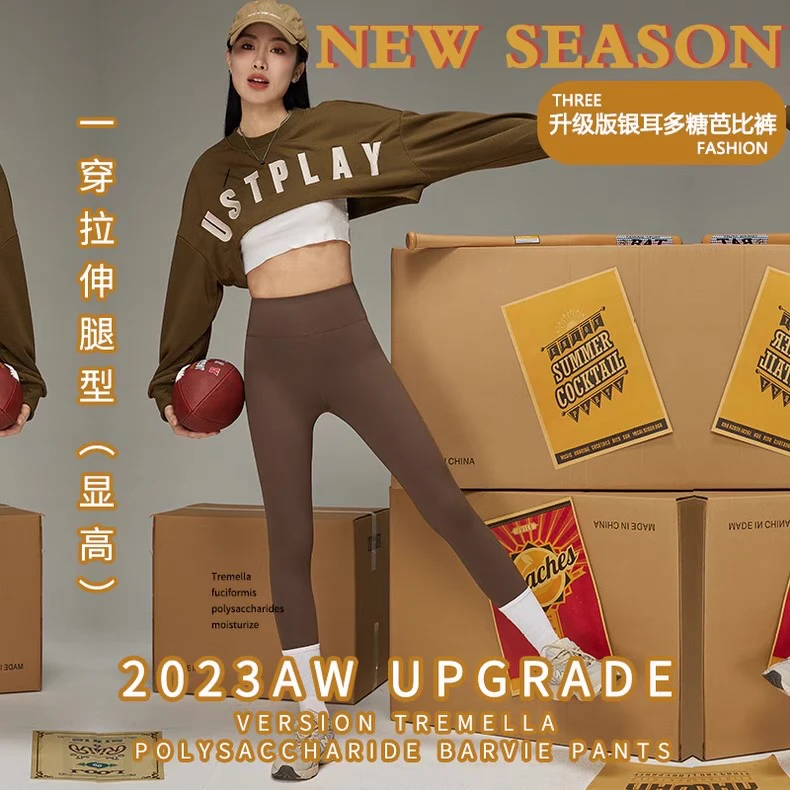 FASHION九分裤高腰提臀打底裤显瘦紧身外穿健身瑜伽