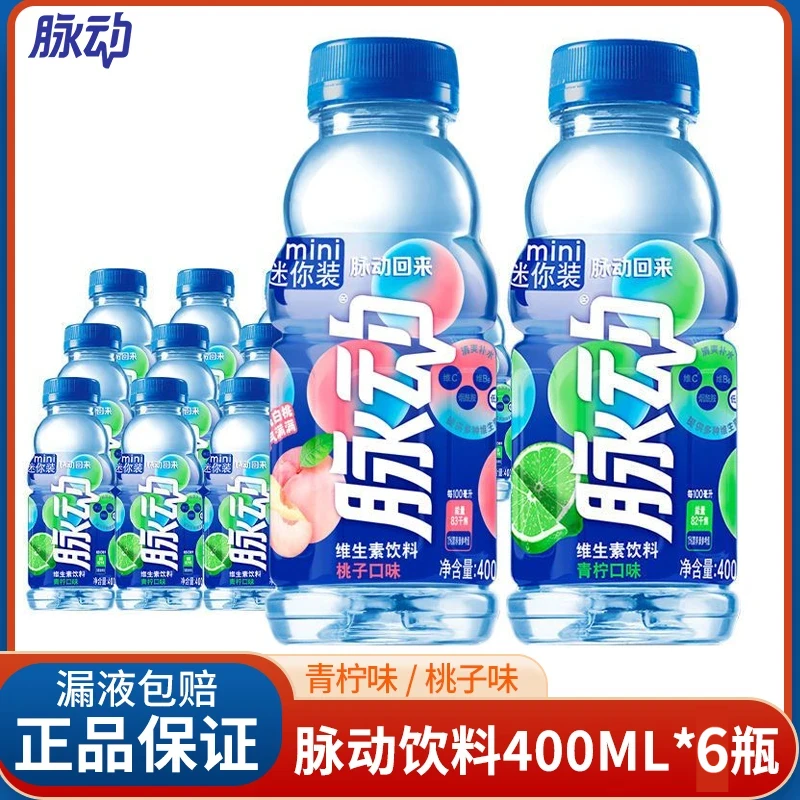脉动400ml*6瓶/12瓶 青柠味/桃子味饮料维生素饮料出行做运动低糖