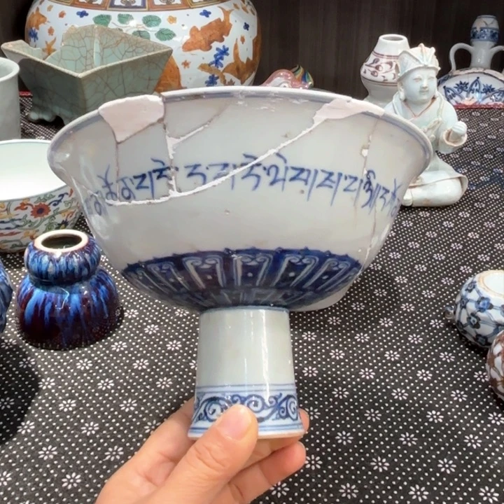 瓷片观*高脚碗修复件