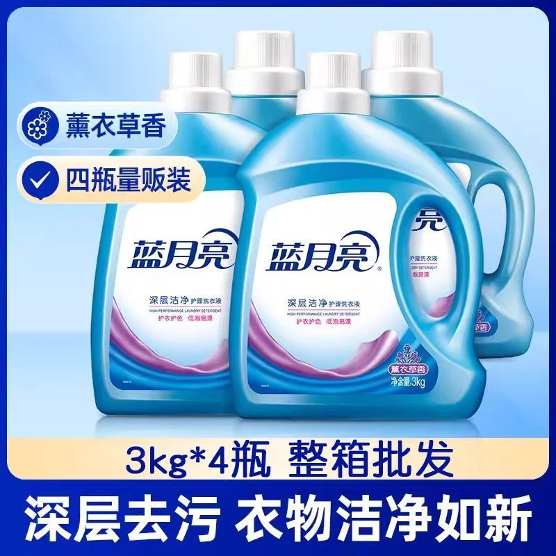 蓝月亮洗衣液整箱24斤深层洁净亮白增艳强力去污去渍薰衣草留香