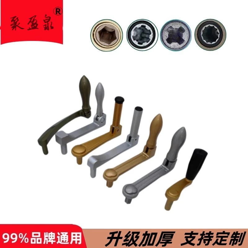 荣太太升降晾衣架摇把手柄把手凉晾衣杆六棱手摇柄通用配件六边阳