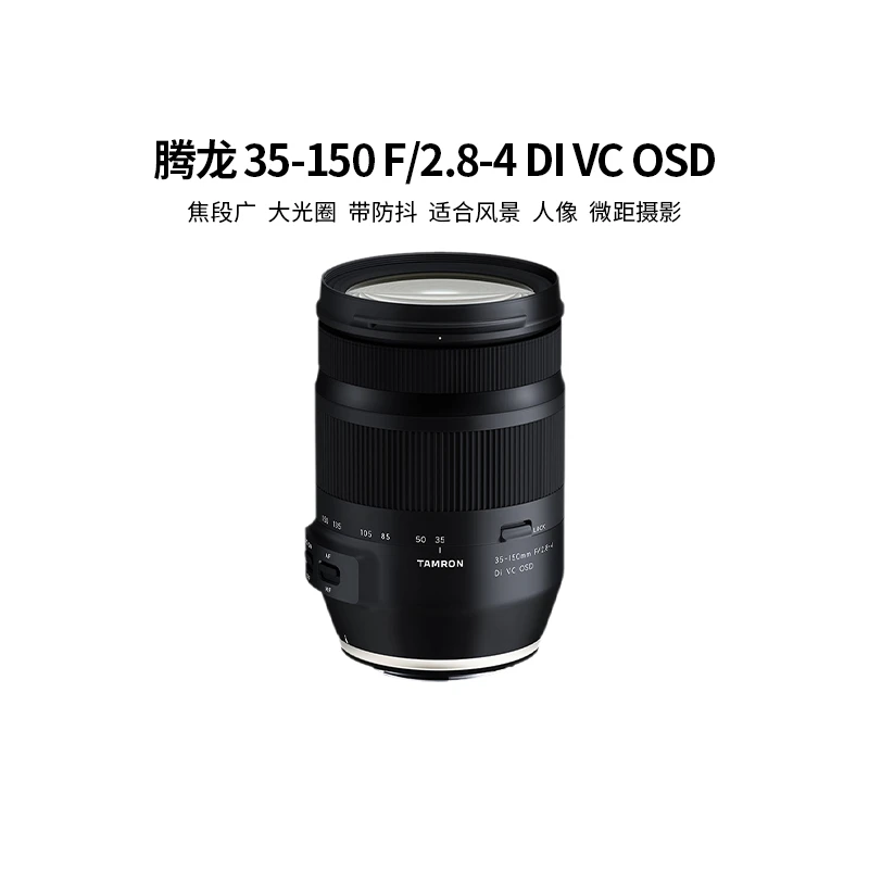 99新 Tamron/腾龙 35-150mm f2.8-4 35-150 全画幅单反相机镜头