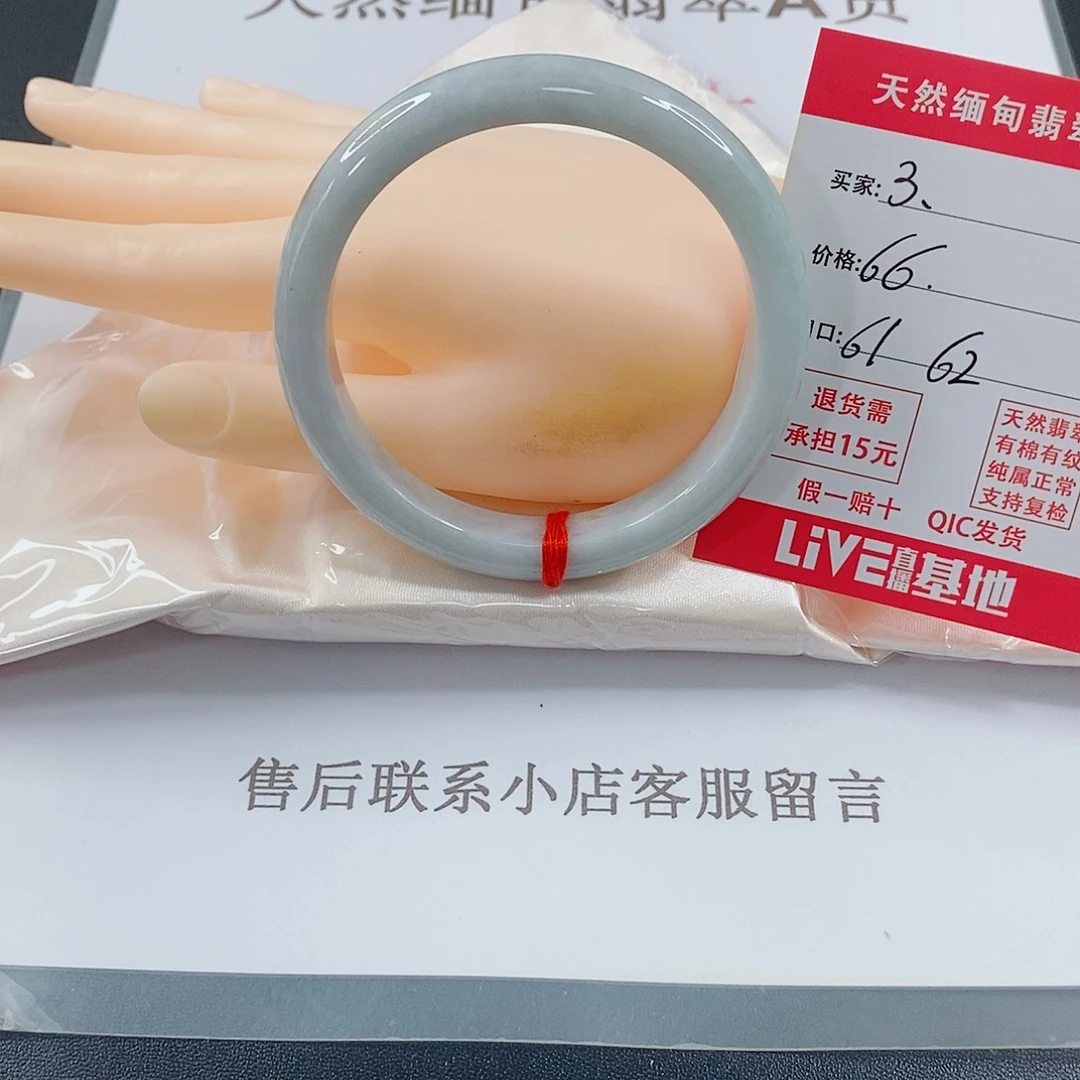 翡翠手镯未镶嵌天然的3