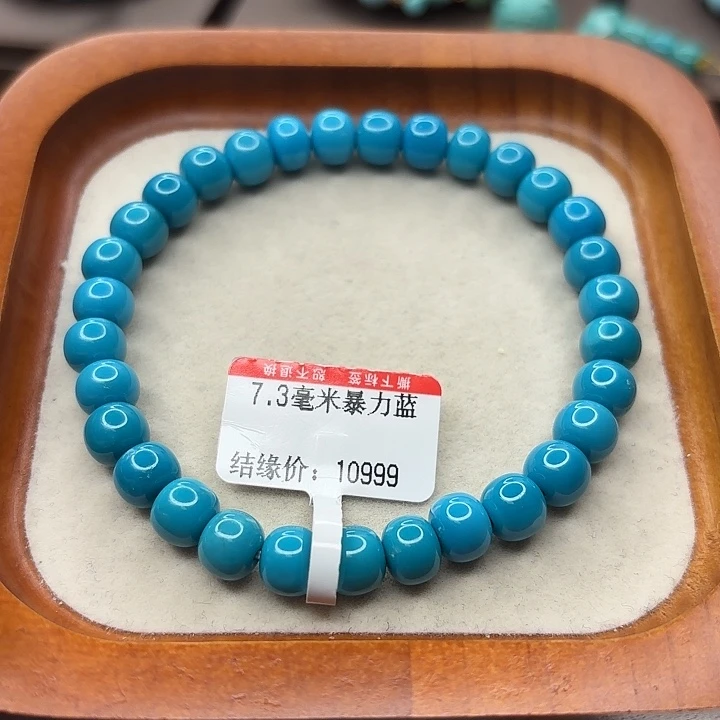 未镶嵌绿松石手串