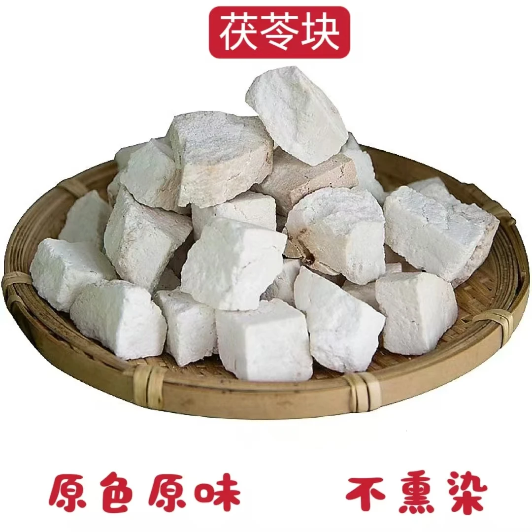 正品中药材云南深山白茯苓块煮水泡水无硫茯苓块干品