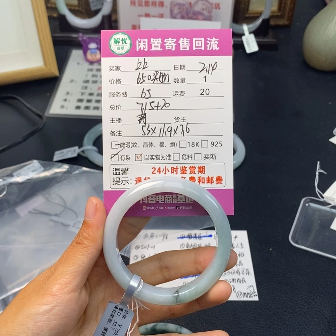 翡翠手镯未镶嵌上**?