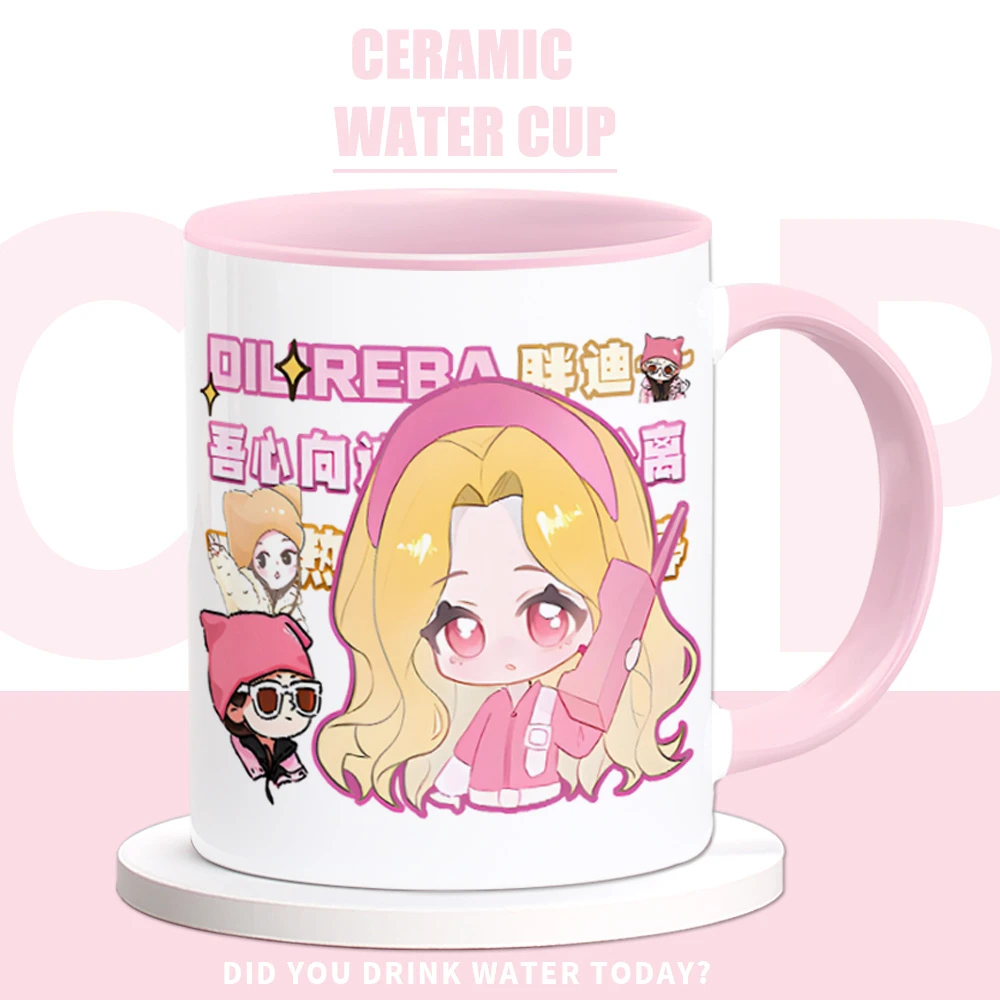 迪丽热巴周边明星同款粉丝应援礼物杯子陶瓷马克杯咖啡喝水杯子