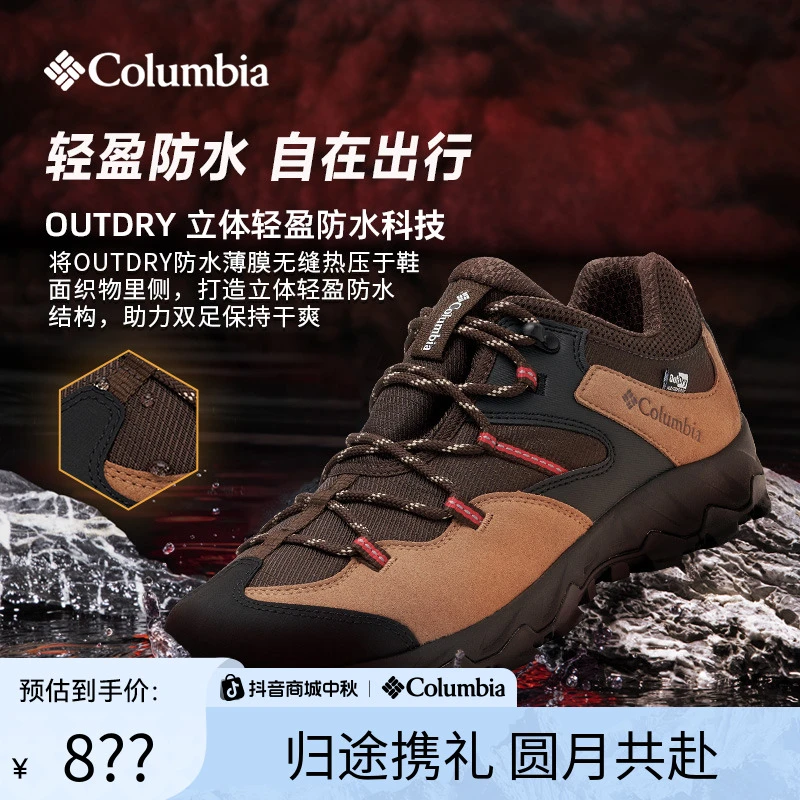 哥伦比亚户外运动新品男女立体轻盈防水缓震抓地越野跑鞋YI4204