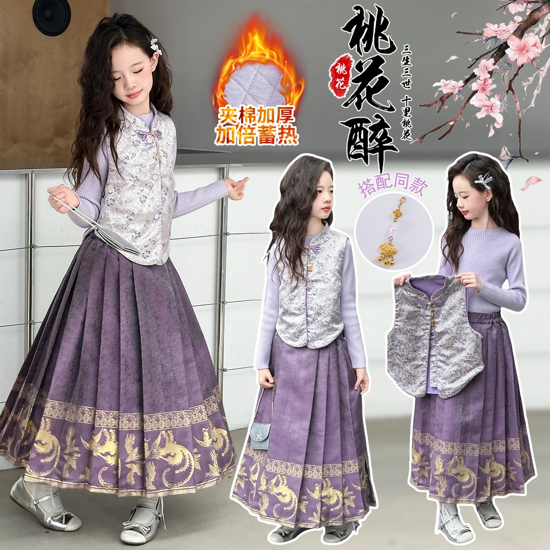 女童套装秋冬装2025新款洋气儿童新中式夹棉马甲加绒马面裙三件套
