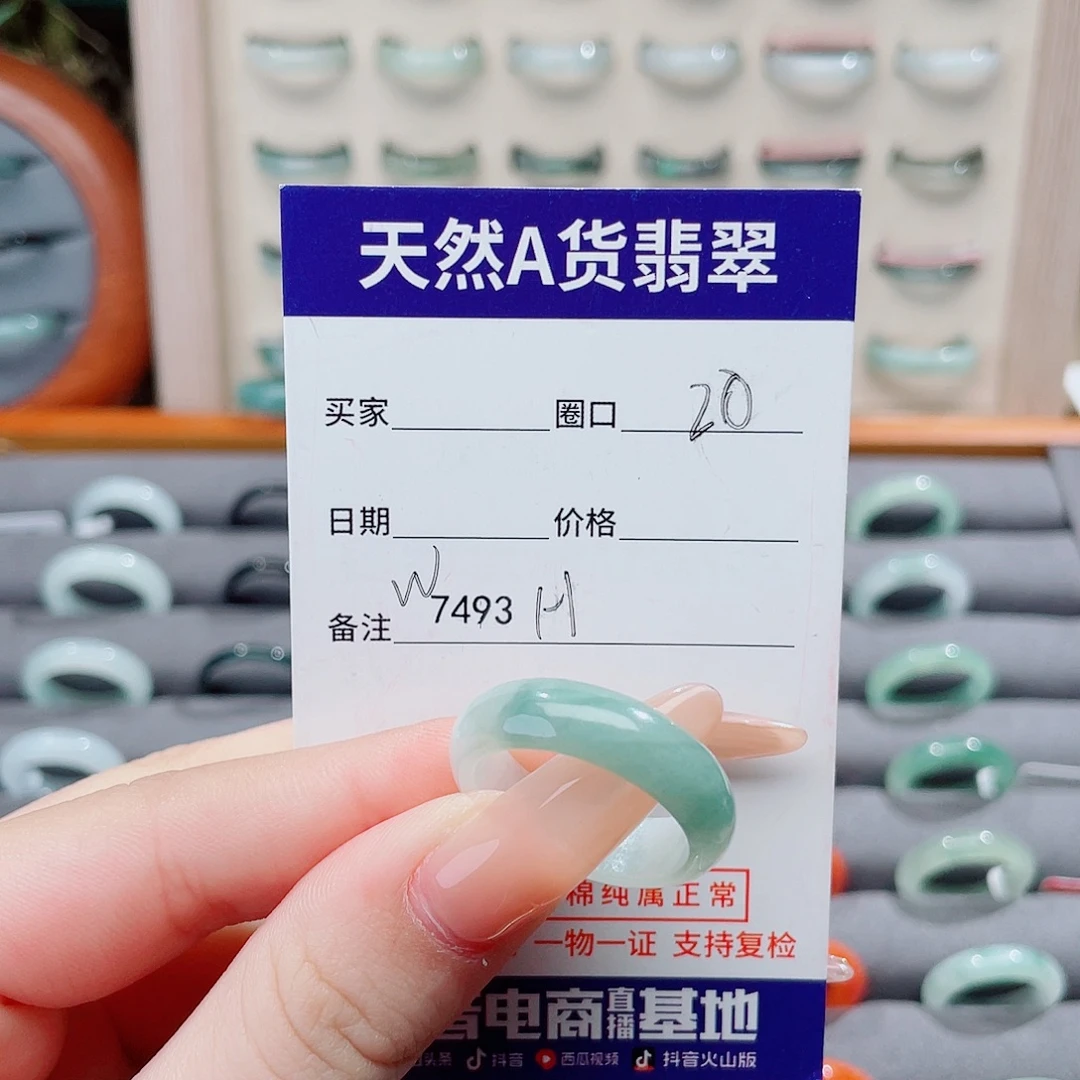 翡翠未镶嵌戒指H7493