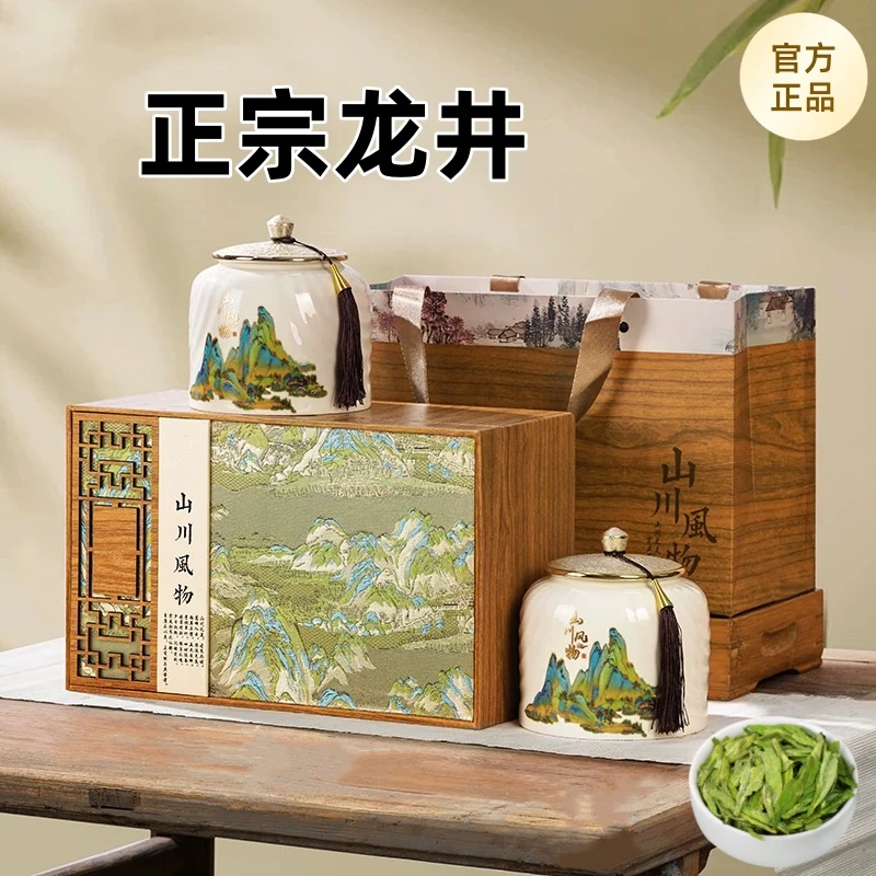 正宗龙井茶叶礼盒装2025新茶杭州明前绿茶节日伴手礼送礼长辈
