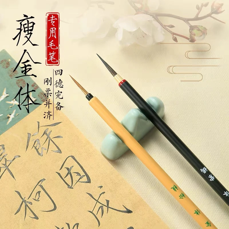 瘦金体书法练习毛笔紫兔毫狼毫小楷毛笔细长峰国画工笔勾线描边笔