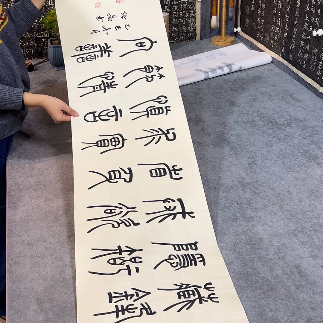 书法书法作品纯手写的