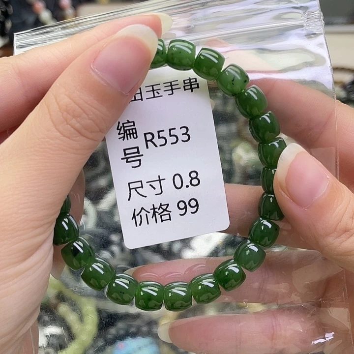 和田玉未镶嵌手链