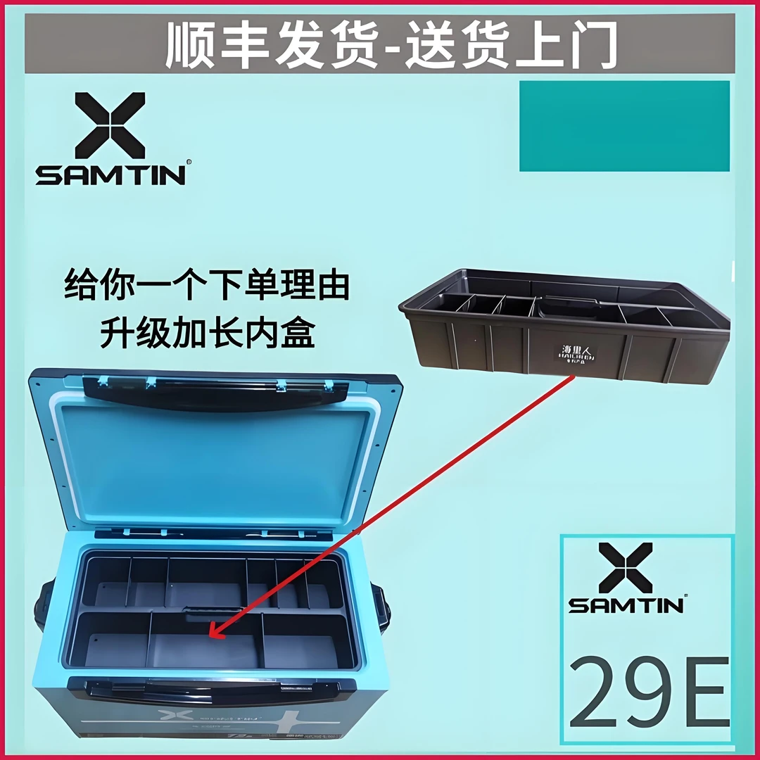 雷臣2900E裸箱钓箱加长内盒可坐钓鱼箱多功能超轻超硬全套箱加厚