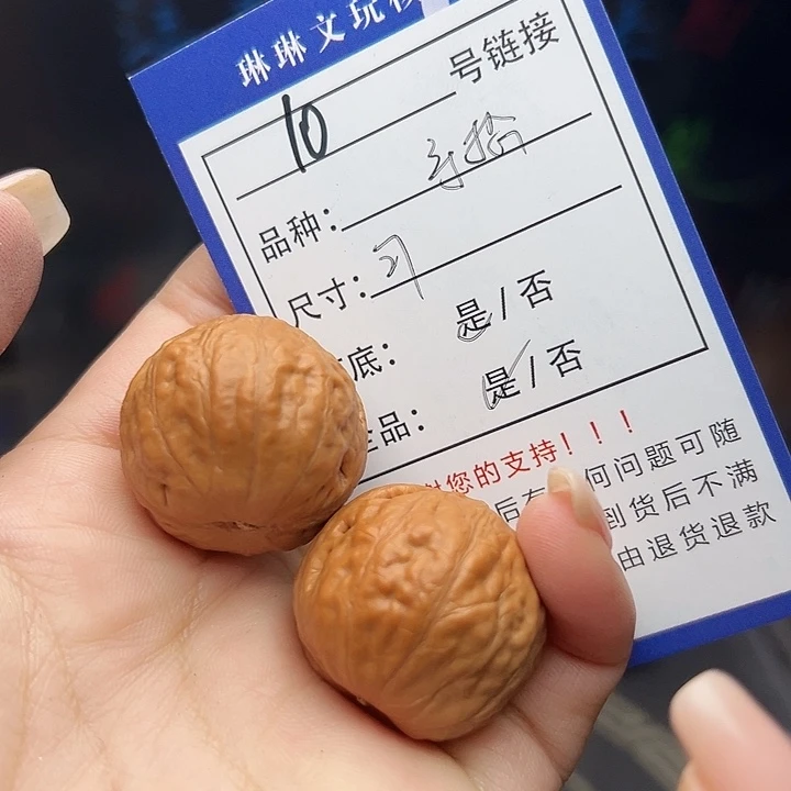 文玩核桃吊坠核桃树10