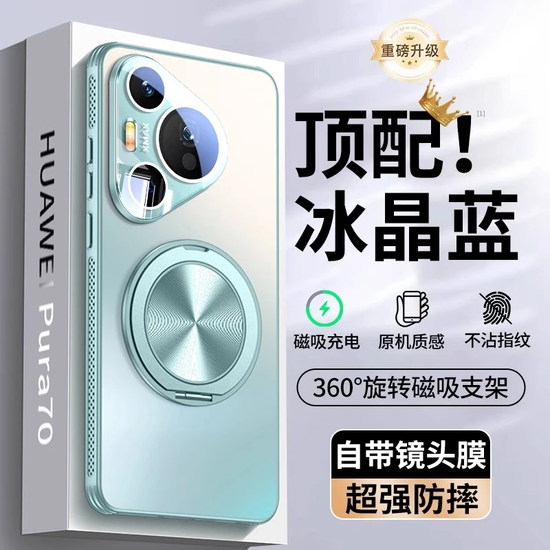 适用华为pura70Pro手机壳新款旋转磁吸支架pura70镜头全包防摔款