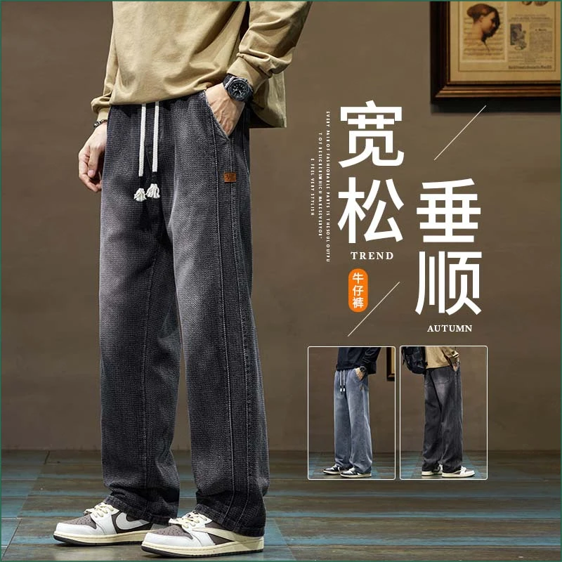 美式复古牛仔裤裤子男款秋冬季潮牌百搭新款宽松垂感休闲直筒裤