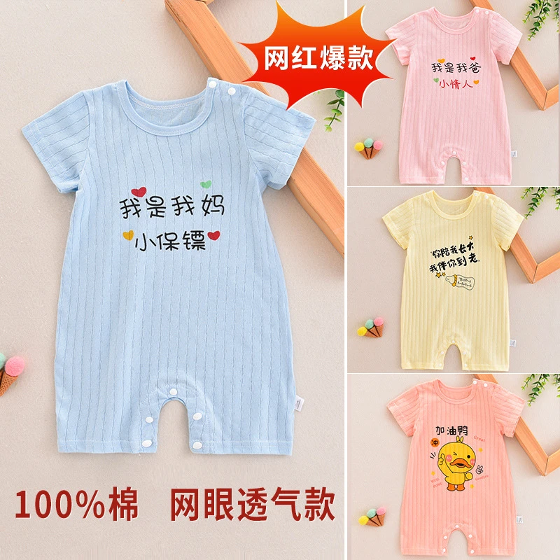 网红婴儿夏季短袖连体衣薄款纯棉新生儿衣服宝宝夏装可爱哈衣爬服