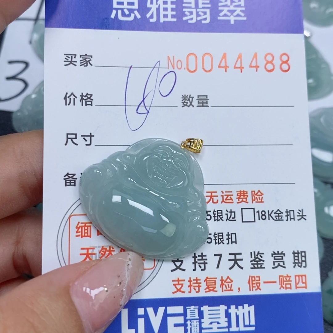 颈饰未镶嵌翡翠天然缅甸翡翠