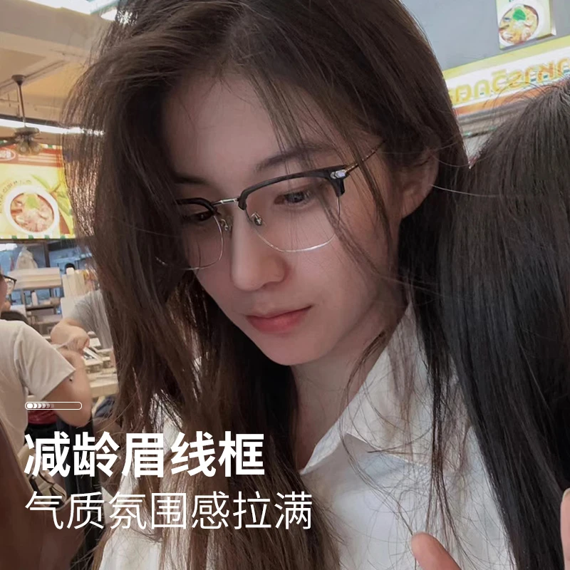 半框潮流时尚潮流有度数可配近视眼镜女-122601