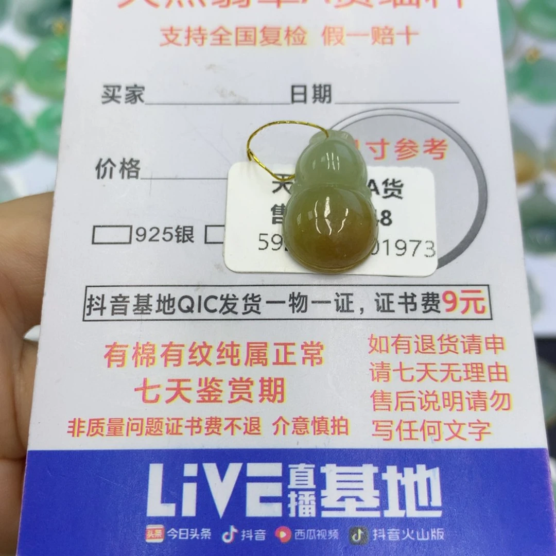 翡翠颈饰未镶嵌翡翠