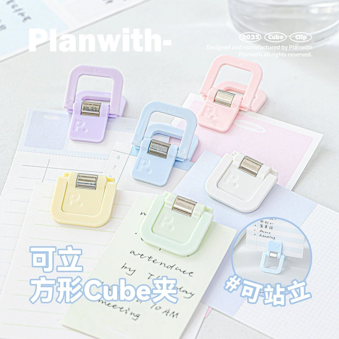 Planwith可立式方夹子彩色小书夹多功能资料夹学生试卷文件收纳夹