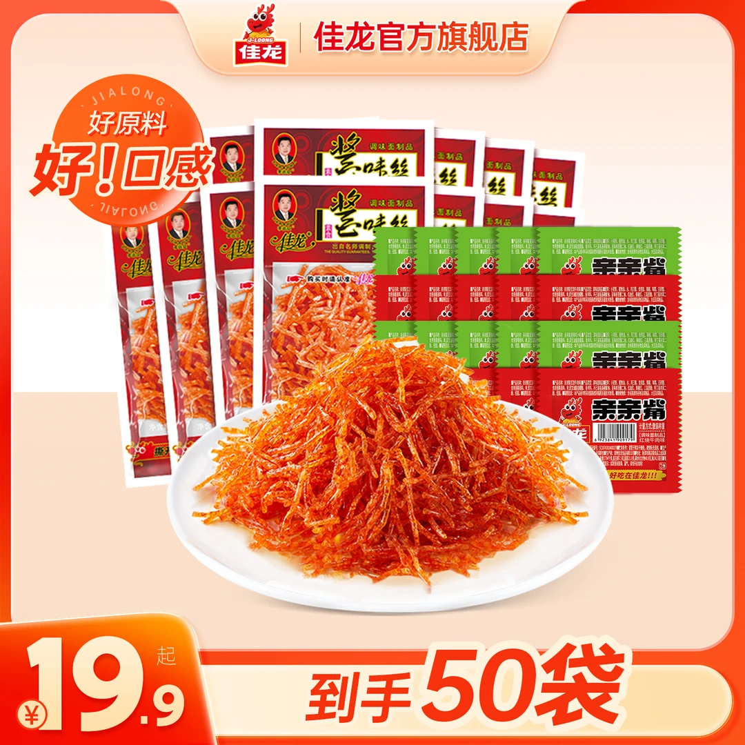 佳龙辣条酱味丝大刀肉组合怀旧小零食寝室香辣解馋休闲辣条爆款