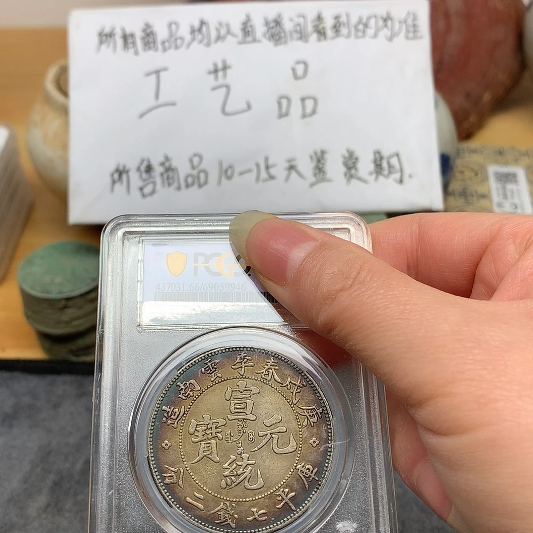 一手币子复古工艺品