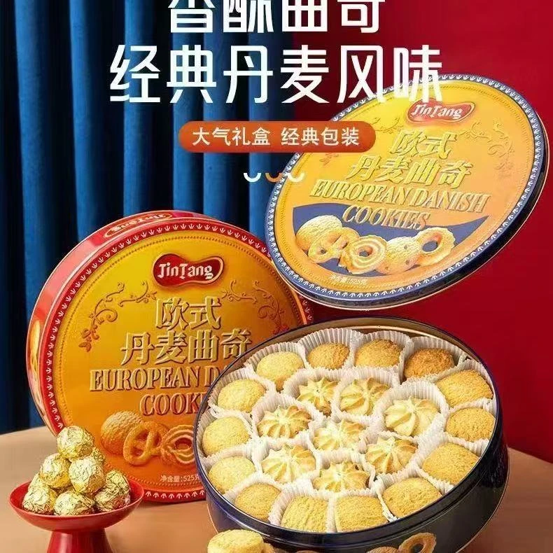 【破价福利】金溏欧式丹麦曲奇525g曲奇饼干年货送礼
