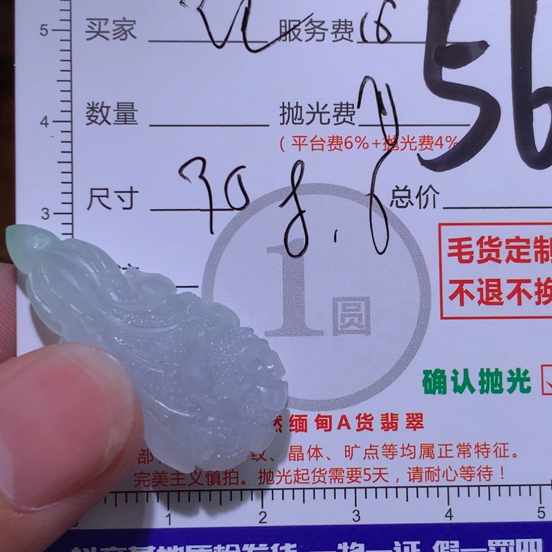 南***战定制翡翠未镶嵌33