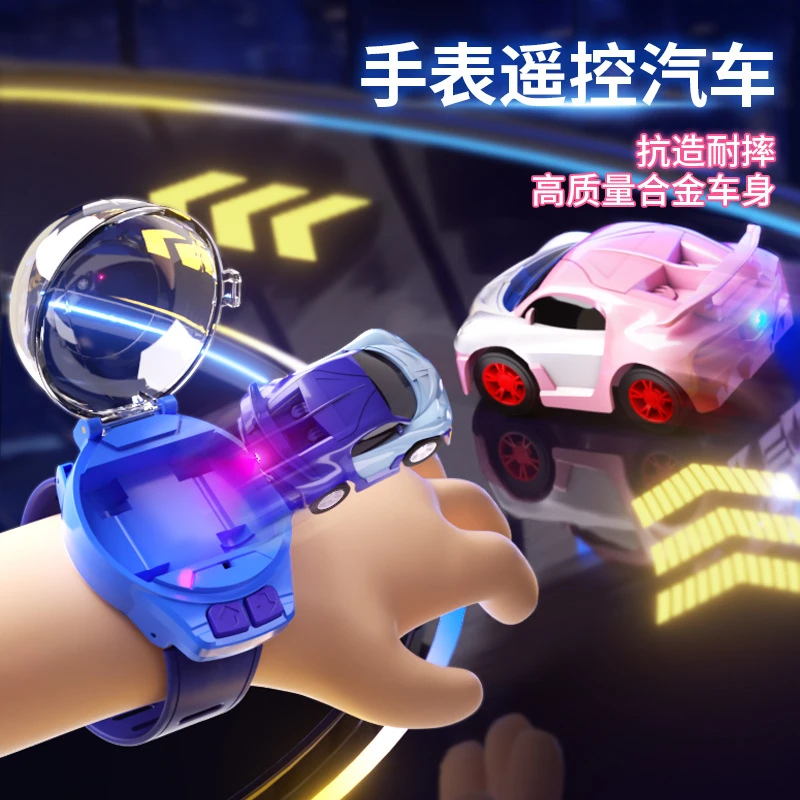 手表合金迷你电动小汽车黑科技车六一儿童节遥控车遥控汽车玩具