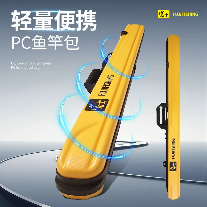 富士轻量便携加厚防水防泥硬壳钓鱼竿收纳包