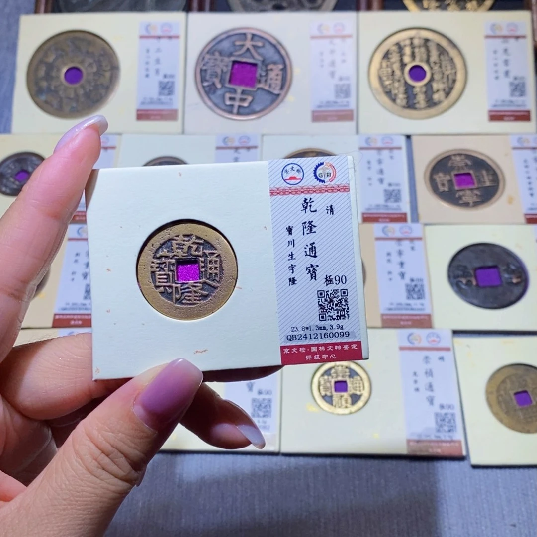 【闪购商品】铜卯*忒隆兴珍泉收藏乾隆川0099