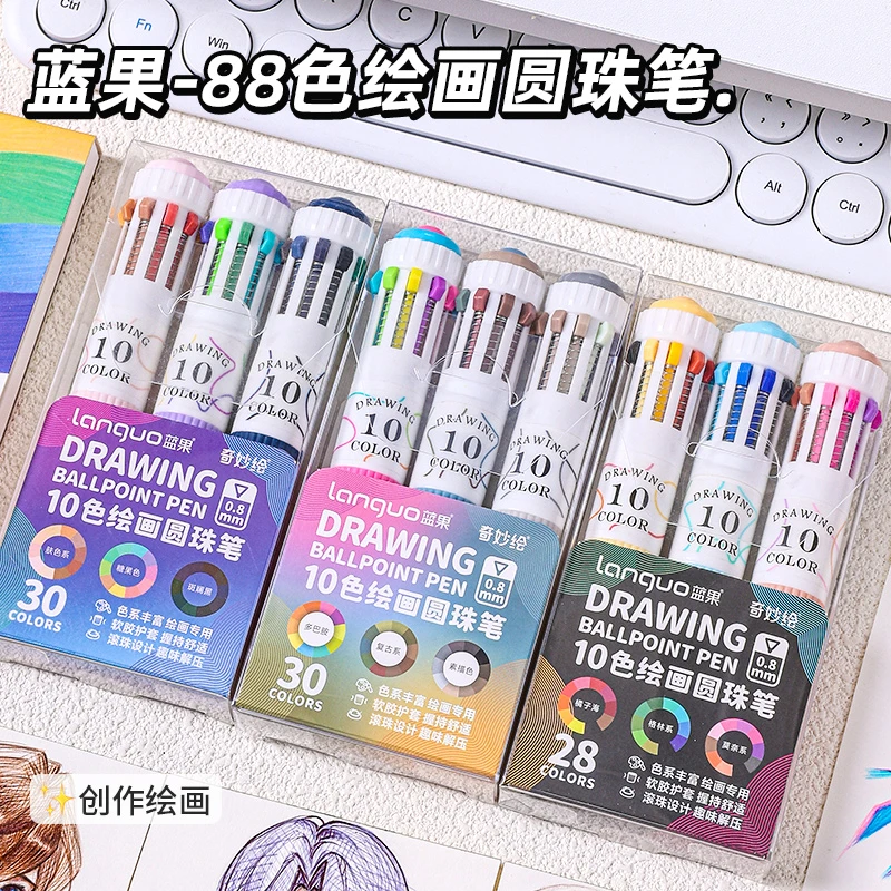 蓝果88色圆珠笔绘画专用多色可叠色按压彩色多功能十色合一手帐笔