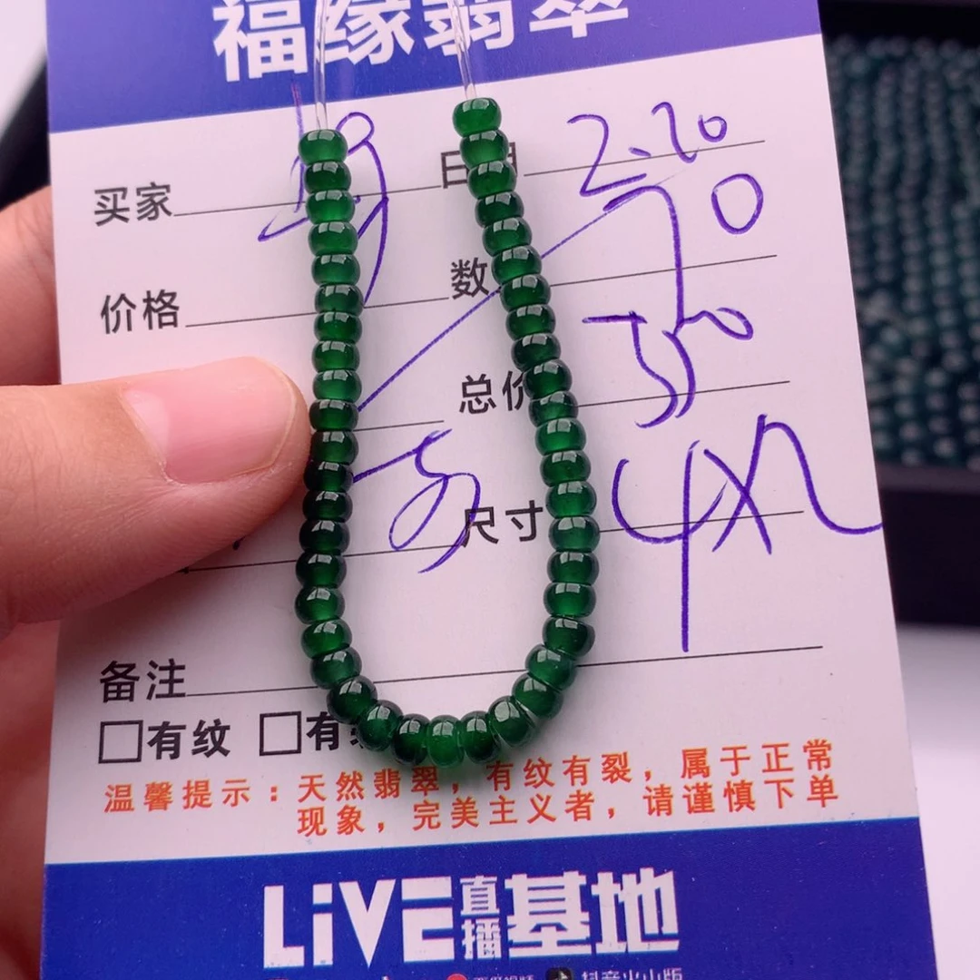 翡翠手链未镶嵌多样性70