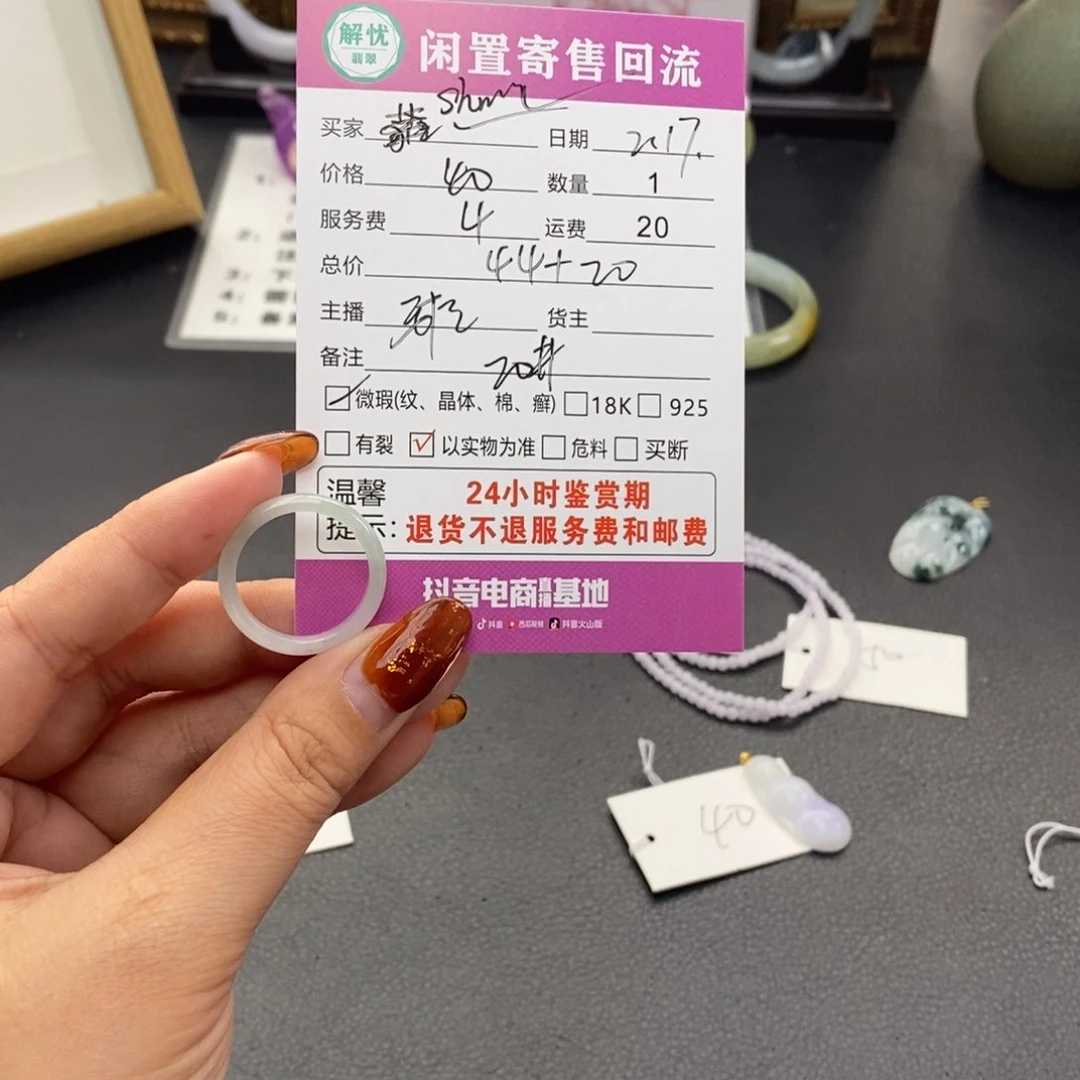 翡翠戒指未镶嵌S***l翡翠