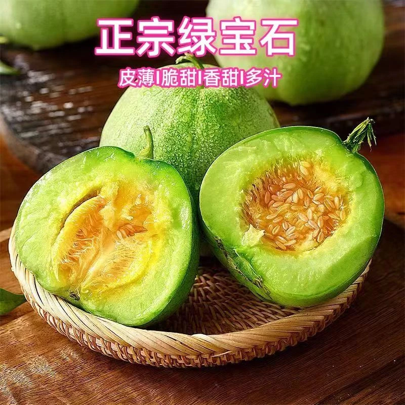 正宗头茬绿宝石甜瓜脆甜现摘现发新鲜多汁可口应季水果特产