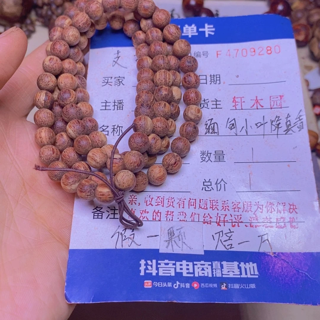 降真香手串/手链缅甸动芝料白油08108超一挡