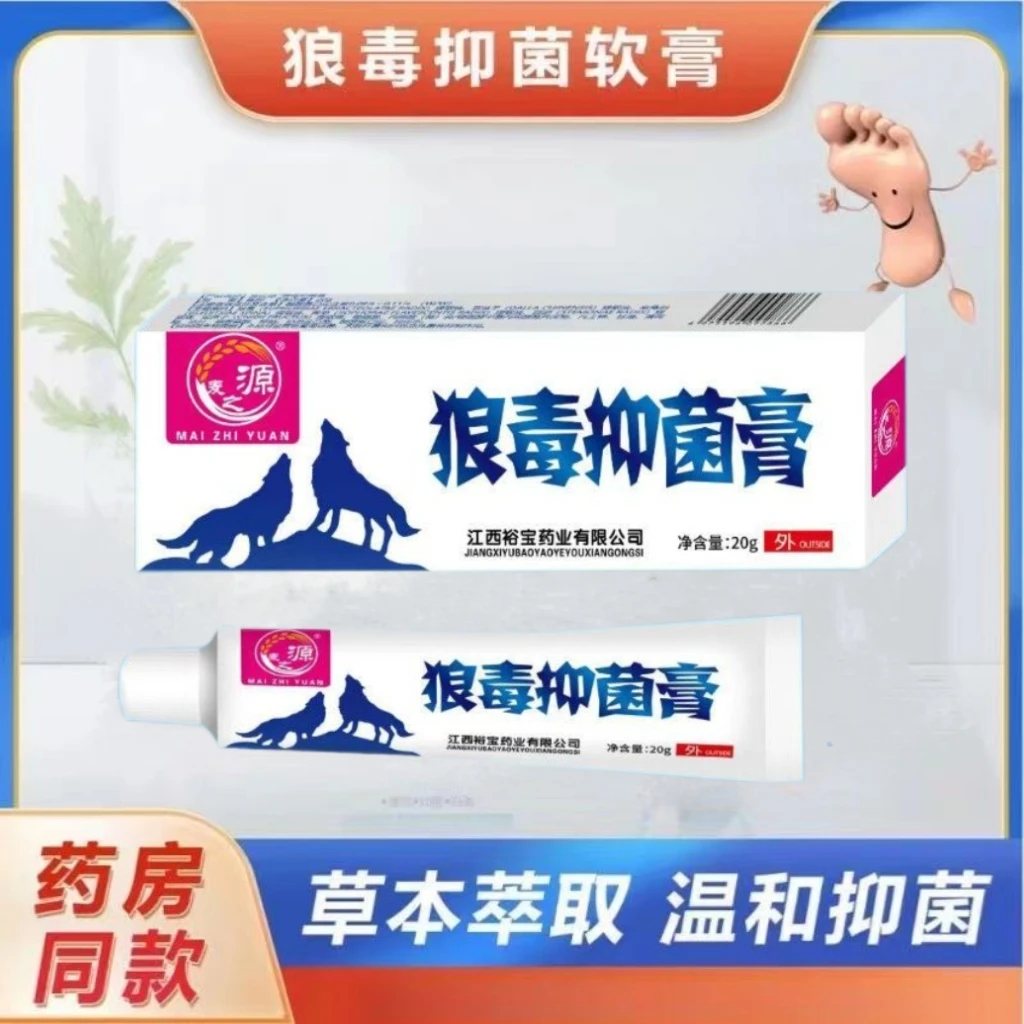 狼毒抑菌止痒乳膏液体皮肤外用软膏温和亲肤草本萃取护理蚊虫叮咬