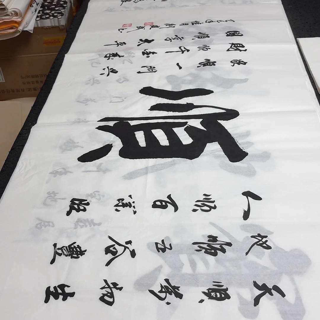 书法老师精品书法