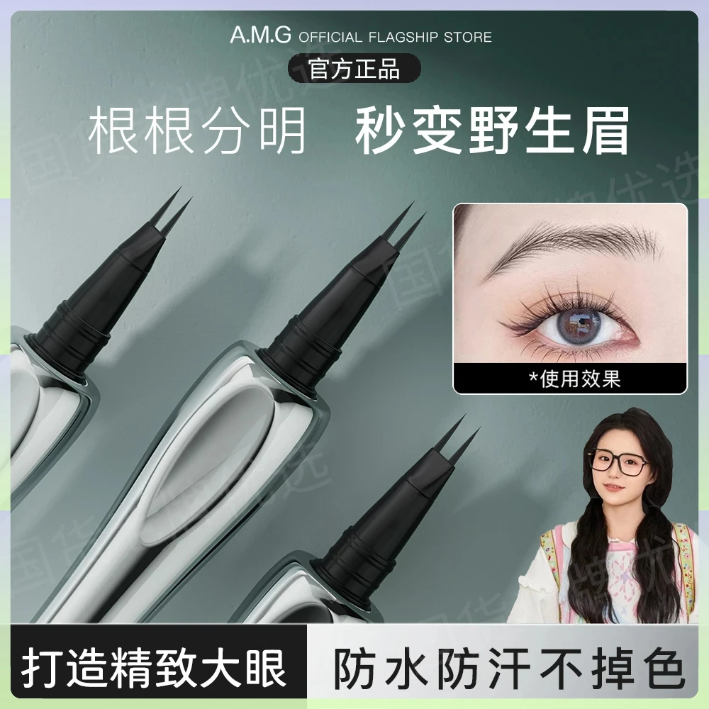【小鱼海棠同款】眉笔防水防汗不掉色持久极细二叉水眉笔新手化妆师