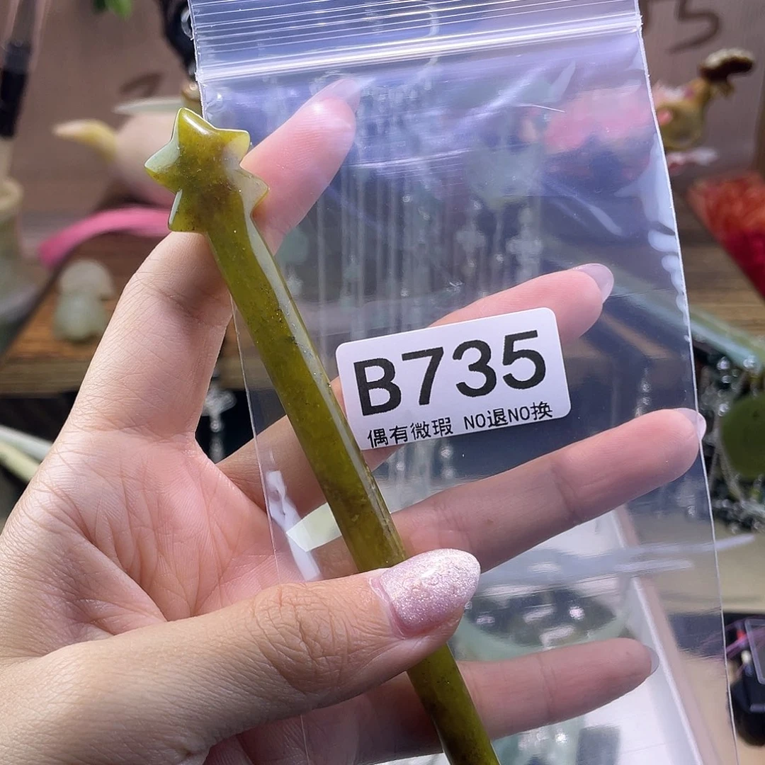 蛇纹石玉发饰合金王*淼