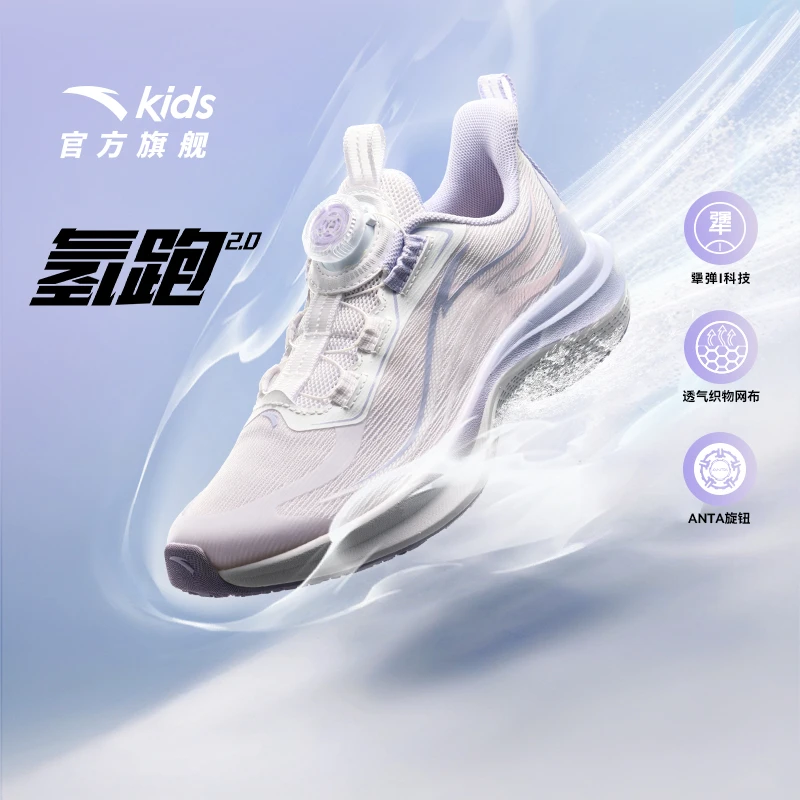 安踏儿童氢跑女大童夏季网面透气缓震耐磨犟弹运动鞋/322525506