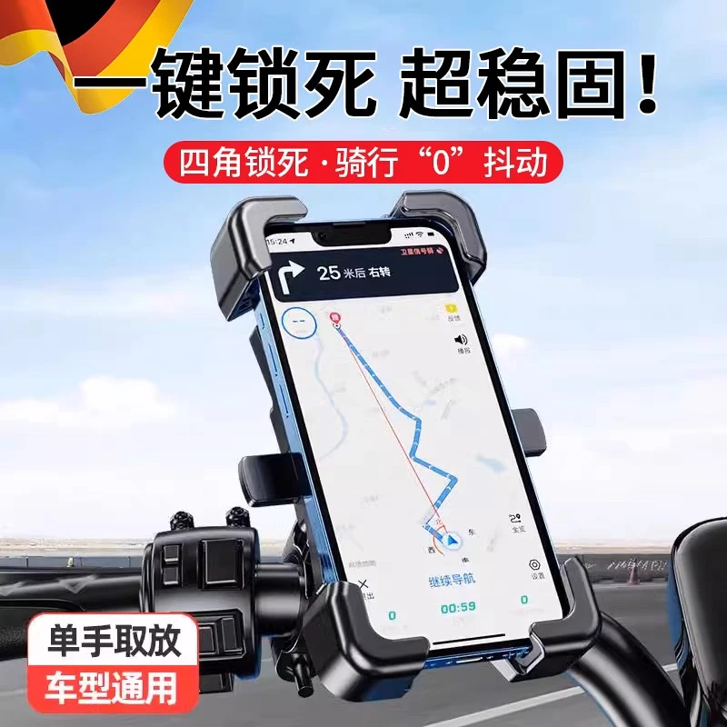 骑行手机支架外卖骑手导航自行车手机架防抖牢固电动车摩托车通用