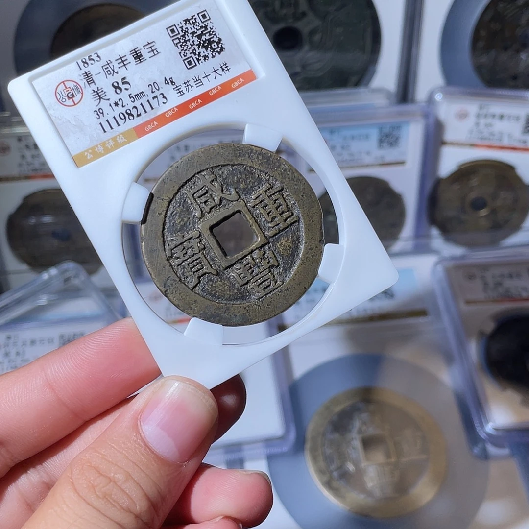 铜CD评级封装盒子币一个1173