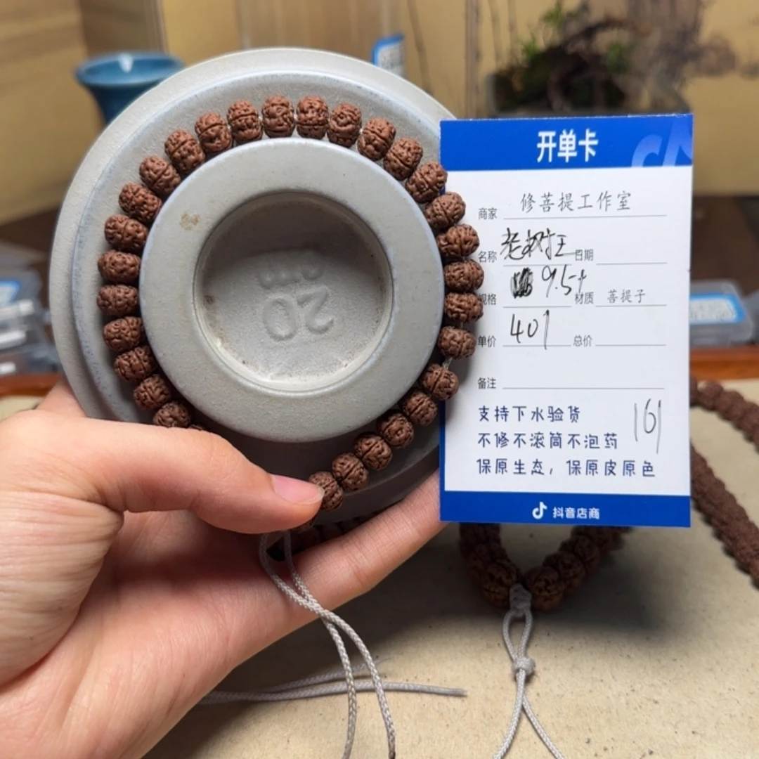 吊坠金刚菩提Ｙ00000000161